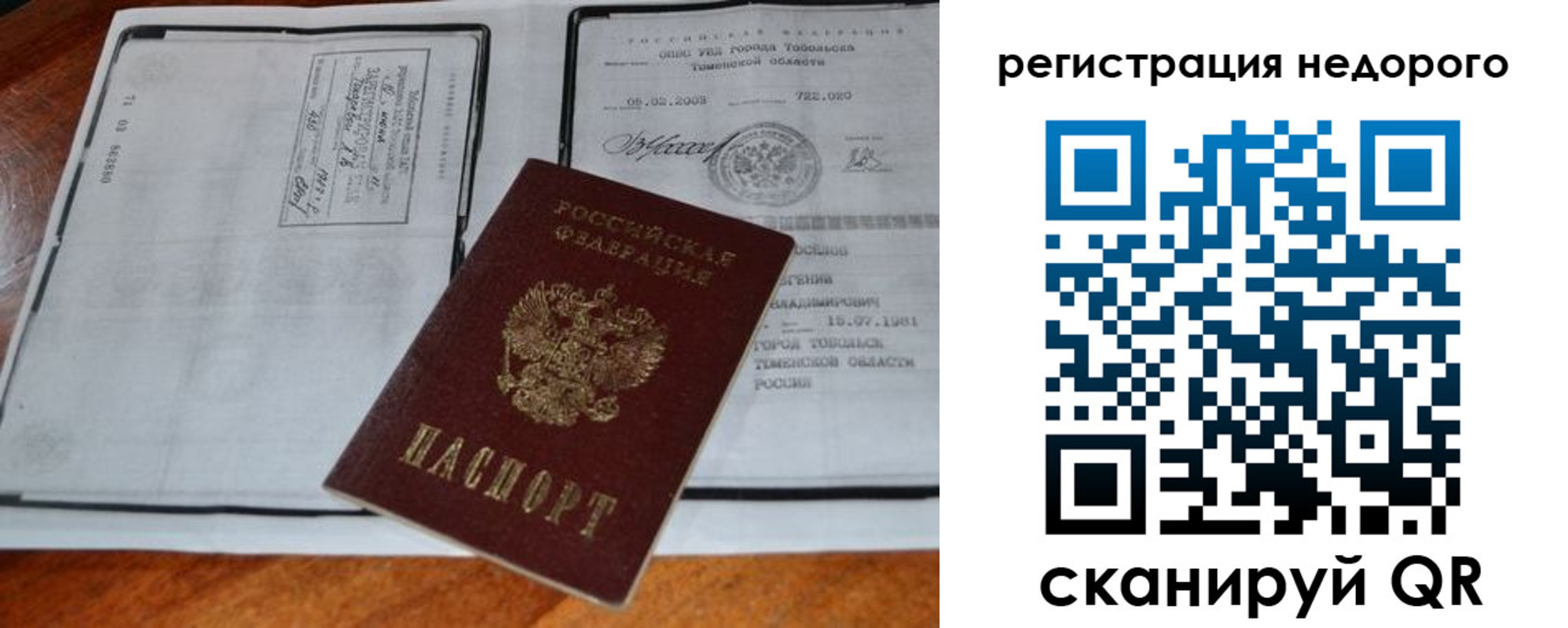 прописка иностранных граждан в Знаменске