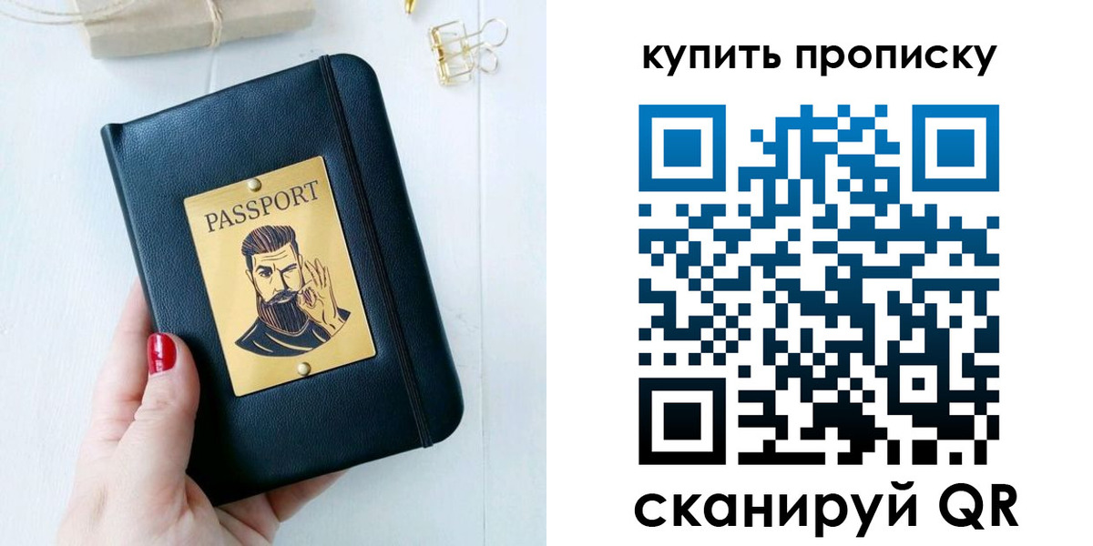 где прописаться в Знаменске